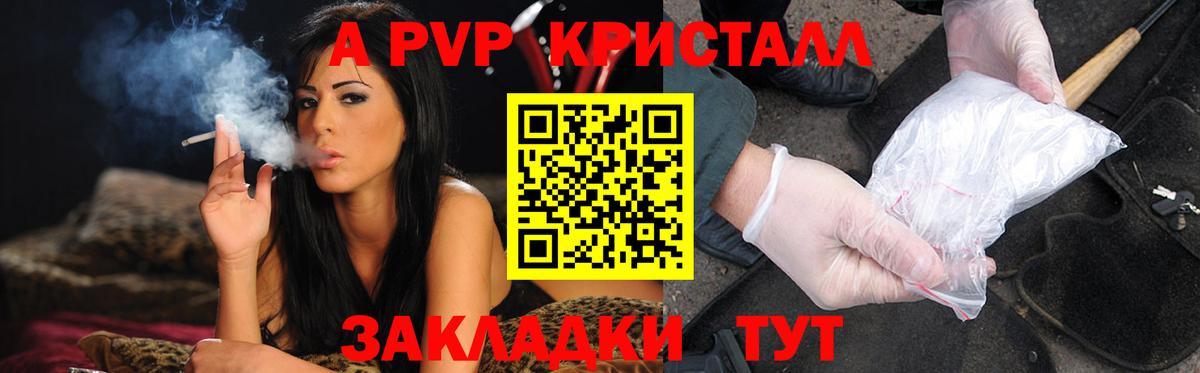 А ПВП СК КРИС Можга
