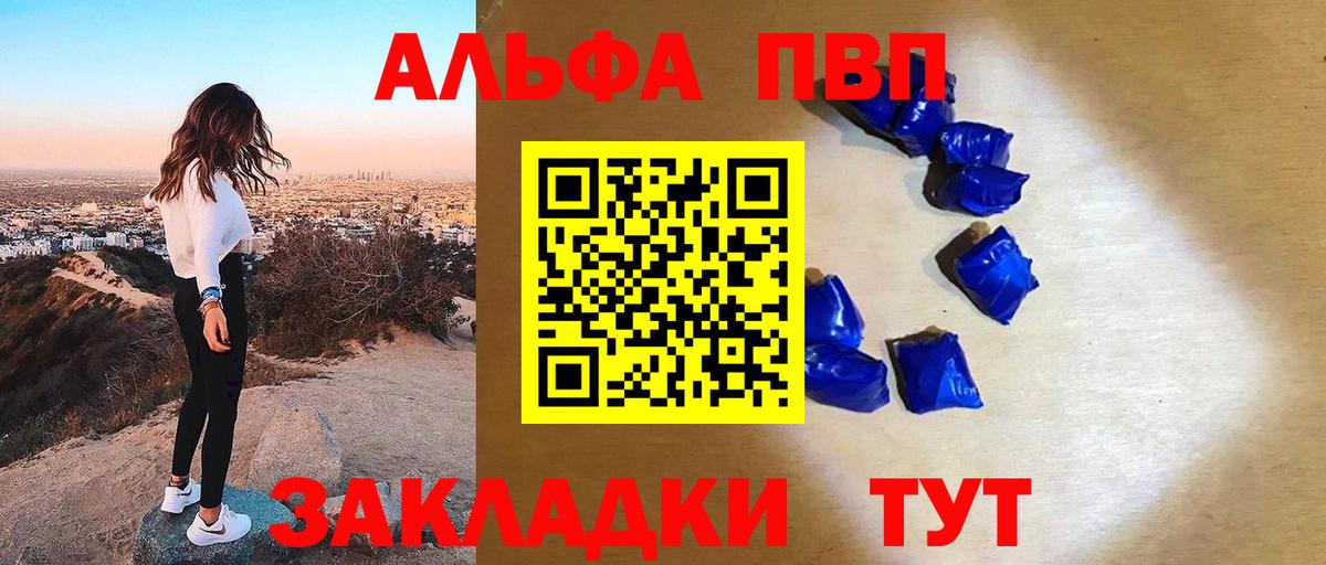Можга  А ПВП мука  Вход с VPN  Alpha PVP мука 