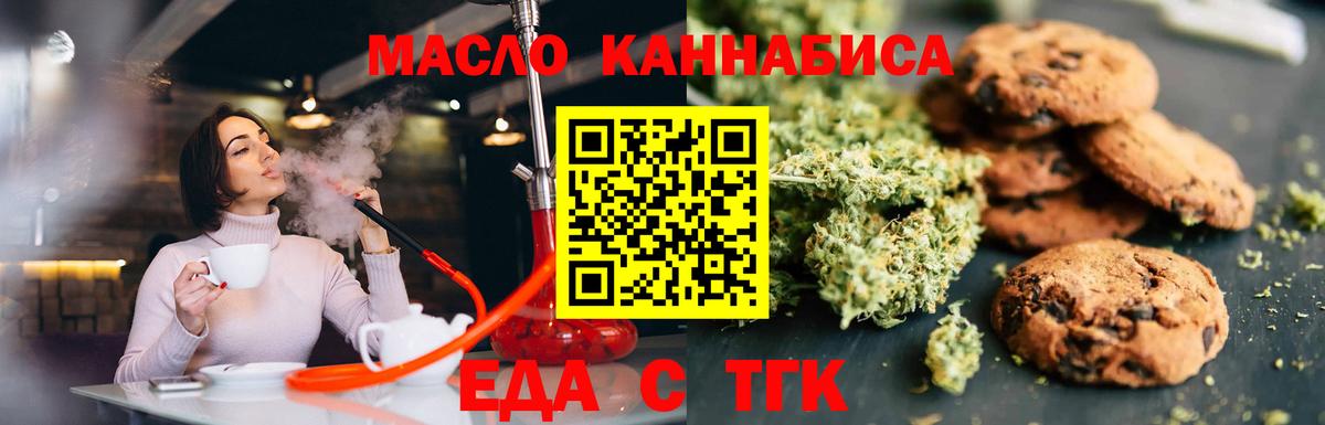 Можга  Еда ТГК марихуана  Вход с VPN 