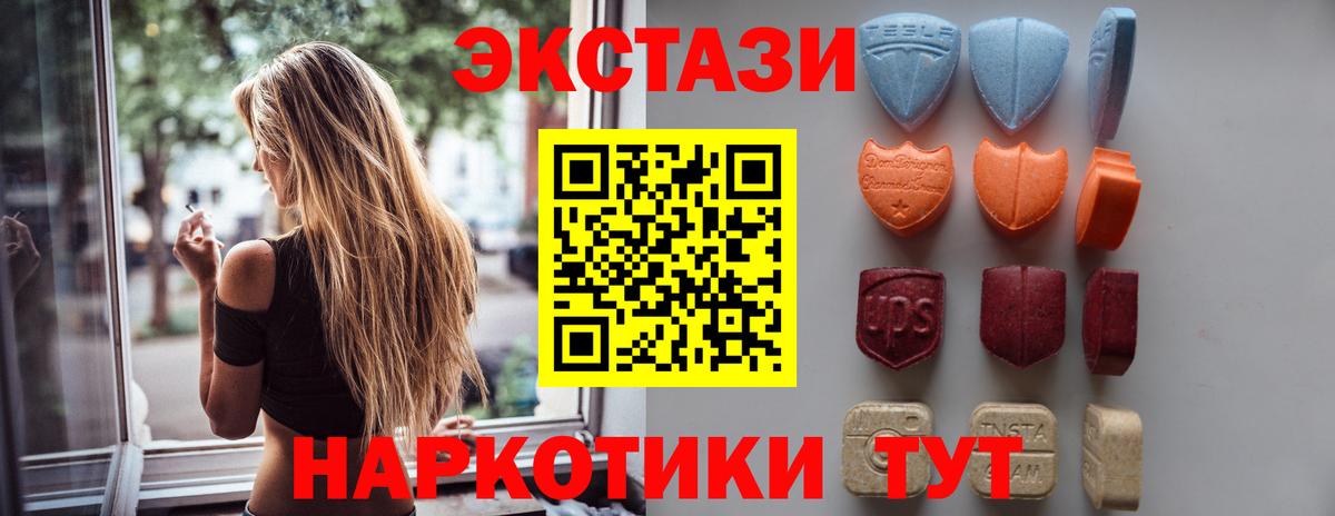 Экстази 250 мг Можга