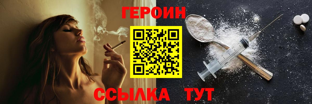 Можга  ГЕРОИН белый  Вход с VPN 