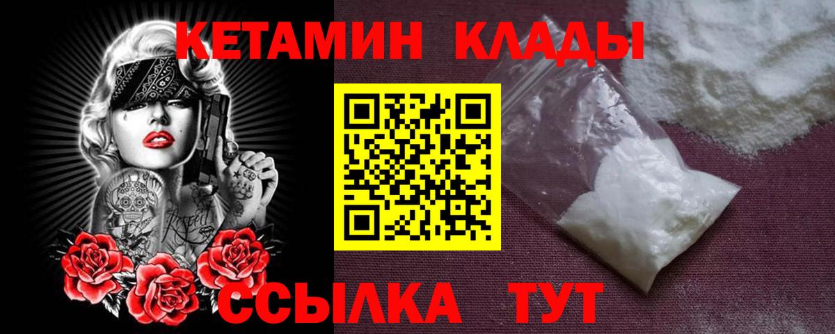 КЕТАМИН VHQ Можга