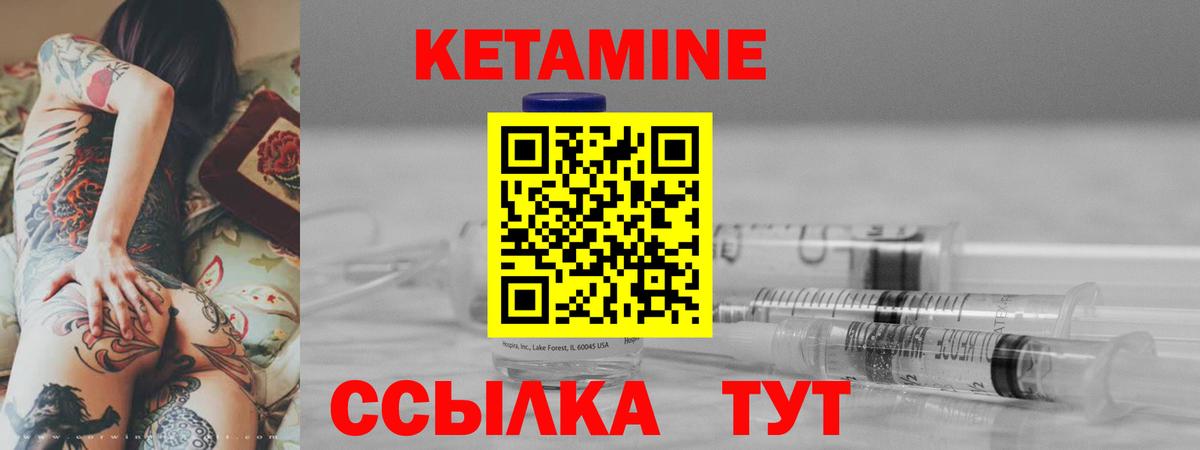Кетамин ketamine  Вход с VPN  Можга 