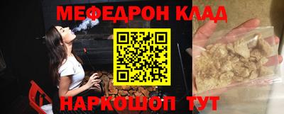 мефедрон мука Гай