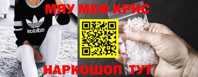 мефедрон мука Гагарин