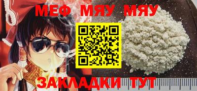 мефедрон мука Гагарин