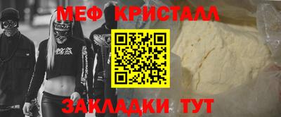 мефедрон мука Гагарин