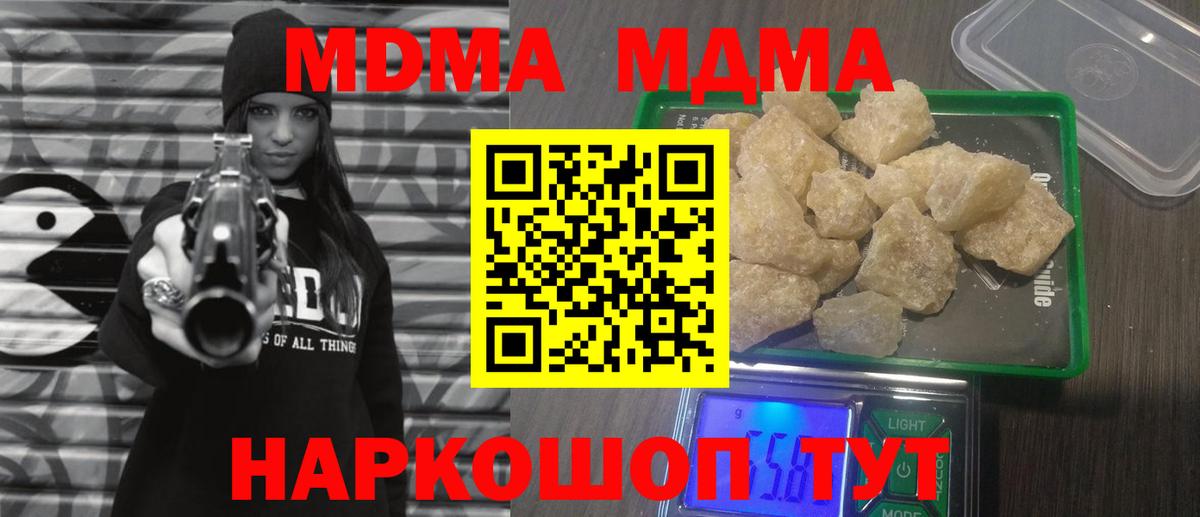 МДМА  MDMA VHQ  Можга  Вход с VPN  MDMA Molly 
