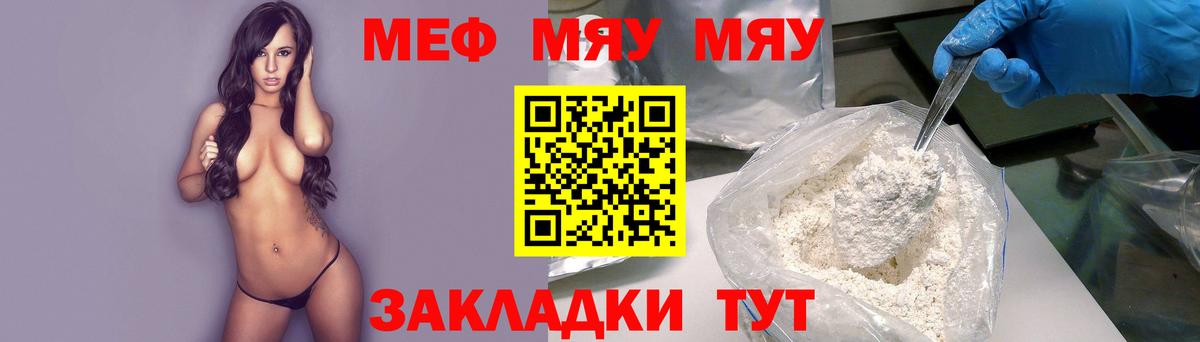 Меф  Можга