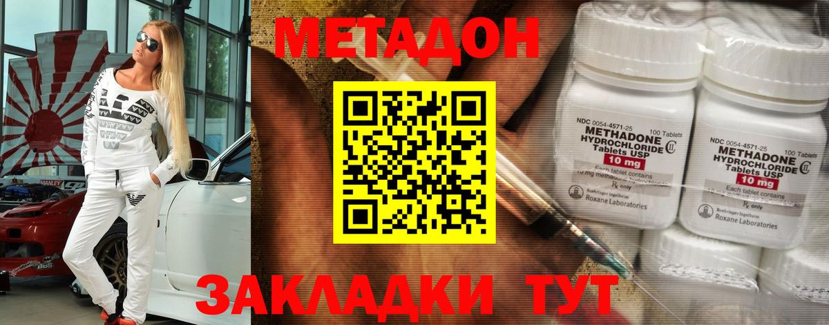 Метадон мёд Можга