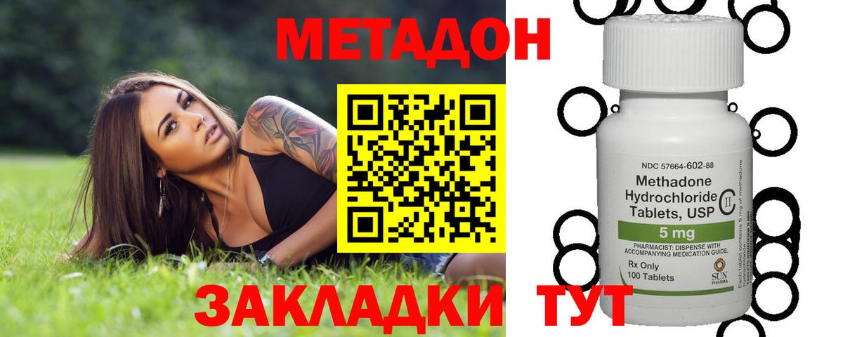 Метадон белоснежный  Вход с VPN  Можга  Метадон methadone 