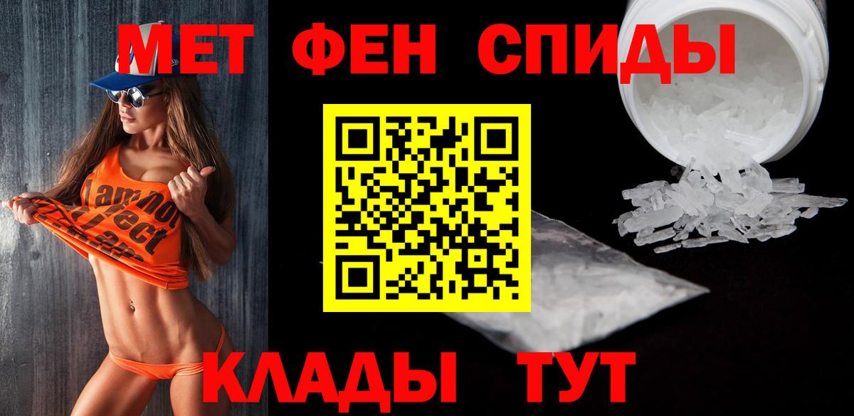 Первитин Methamphetamine Можга