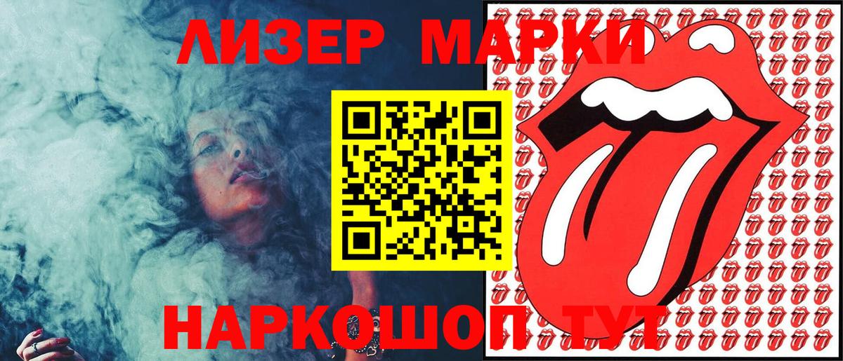 Марки NBOMe 1,8мг Можга